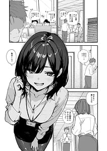 Page 2: 001.jpg | 浮気性な会社のエリート同期を俺の女にする話 | View Page!