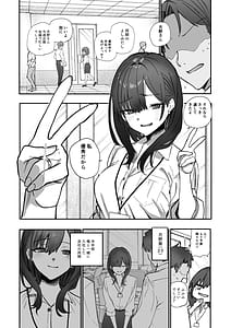 Page 3: 002.jpg | 浮気性な会社のエリート同期を俺の女にする話 | View Page!