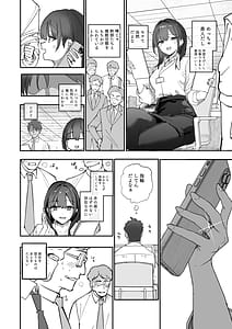 Page 5: 004.jpg | 浮気性な会社のエリート同期を俺の女にする話 | View Page!
