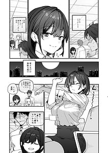 Page 6: 005.jpg | 浮気性な会社のエリート同期を俺の女にする話 | View Page!