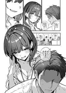 Page 7: 006.jpg | 浮気性な会社のエリート同期を俺の女にする話 | View Page!