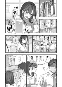 Page 8: 007.jpg | 浮気性な会社のエリート同期を俺の女にする話 | View Page!