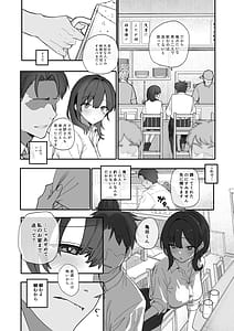 Page 9: 008.jpg | 浮気性な会社のエリート同期を俺の女にする話 | View Page!