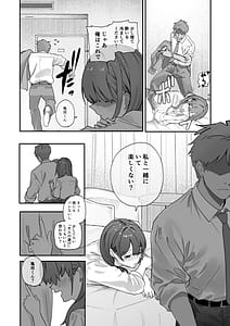 Page 11: 010.jpg | 浮気性な会社のエリート同期を俺の女にする話 | View Page!