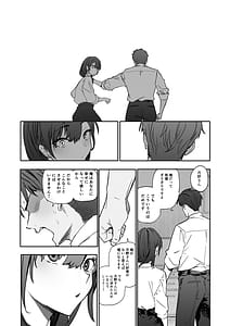 Page 12: 011.jpg | 浮気性な会社のエリート同期を俺の女にする話 | View Page!