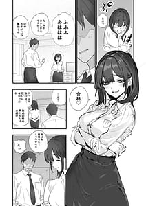Page 13: 012.jpg | 浮気性な会社のエリート同期を俺の女にする話 | View Page!