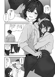 Page 15: 014.jpg | 浮気性な会社のエリート同期を俺の女にする話 | View Page!