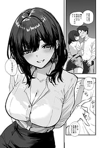 Page 16: 015.jpg | 浮気性な会社のエリート同期を俺の女にする話 | View Page!