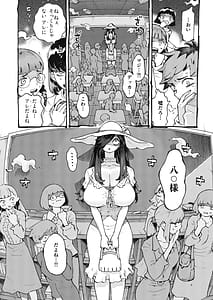 Page 5: 004.jpg | 噂のママは今宵も妖しくぽぽと鳴く | View Page!