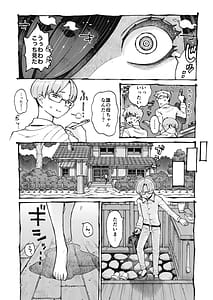 Page 6: 005.jpg | 噂のママは今宵も妖しくぽぽと鳴く | View Page!