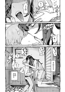 Page 8: 007.jpg | 噂のママは今宵も妖しくぽぽと鳴く | View Page!