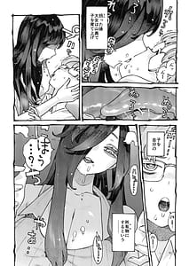 Page 9: 008.jpg | 噂のママは今宵も妖しくぽぽと鳴く | View Page!