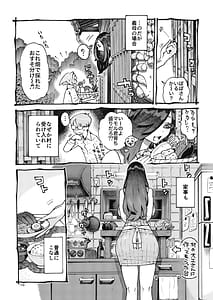 Page 10: 009.jpg | 噂のママは今宵も妖しくぽぽと鳴く | View Page!
