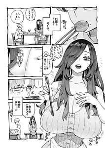 Page 11: 010.jpg | 噂のママは今宵も妖しくぽぽと鳴く | View Page!