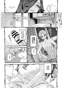 Page 12: 011.jpg | 噂のママは今宵も妖しくぽぽと鳴く | View Page!
