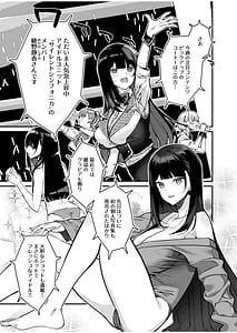 Page 3: 002.jpg | ウワサのVIPカード~憧れのあの娘をヤりたい放題~ | View Page!