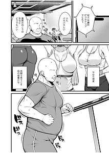 Page 4: 003.jpg | ウワサのVIPカード~憧れのあの娘をヤりたい放題~ | View Page!