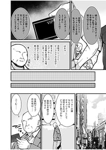 Page 6: 005.jpg | ウワサのVIPカード~憧れのあの娘をヤりたい放題~ | View Page!
