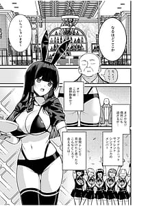 Page 7: 006.jpg | ウワサのVIPカード~憧れのあの娘をヤりたい放題~ | View Page!
