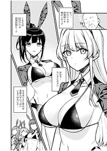 Page 8: 007.jpg | ウワサのVIPカード~憧れのあの娘をヤりたい放題~ | View Page!