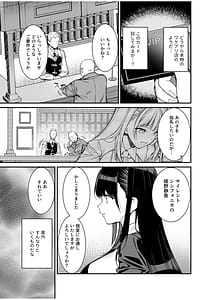 Page 9: 008.jpg | ウワサのVIPカード~憧れのあの娘をヤりたい放題~ | View Page!
