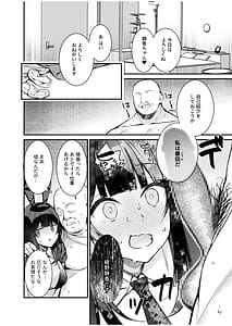 Page 10: 009.jpg | ウワサのVIPカード~憧れのあの娘をヤりたい放題~ | View Page!