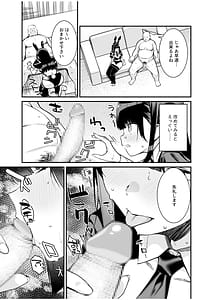 Page 11: 010.jpg | ウワサのVIPカード~憧れのあの娘をヤりたい放題~ | View Page!