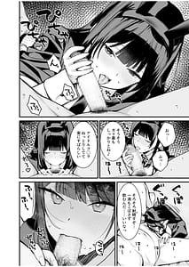 Page 12: 011.jpg | ウワサのVIPカード~憧れのあの娘をヤりたい放題~ | View Page!