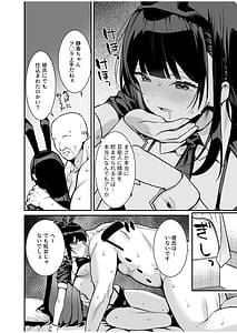Page 14: 013.jpg | ウワサのVIPカード~憧れのあの娘をヤりたい放題~ | View Page!