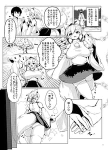 Page 3: 002.jpg | 噂の桜に椛ちゃんと行ってきたよ | View Page!