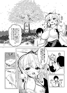 Page 4: 003.jpg | 噂の桜に椛ちゃんと行ってきたよ | View Page!
