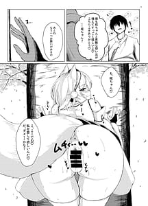 Page 5: 004.jpg | 噂の桜に椛ちゃんと行ってきたよ | View Page!