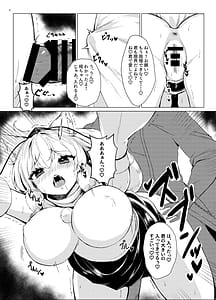 Page 6: 005.jpg | 噂の桜に椛ちゃんと行ってきたよ | View Page!