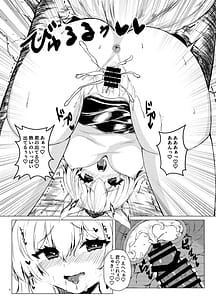 Page 8: 007.jpg | 噂の桜に椛ちゃんと行ってきたよ | View Page!