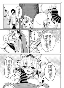 Page 9: 008.jpg | 噂の桜に椛ちゃんと行ってきたよ | View Page!