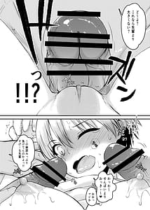 Page 8: 007.jpg | 宇崎ちゃんガチン〇対決!前半戦!! | View Page!