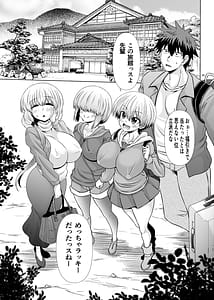 Page 2: 001.jpg | 宇崎ちゃん一家とドスケベぬるぬる旅行したい! | View Page!