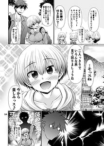 Page 3: 002.jpg | 宇崎ちゃん一家とドスケベぬるぬる旅行したい! | View Page!