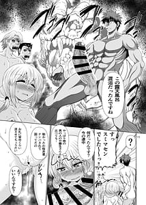 Page 10: 009.jpg | 宇崎ちゃん一家とドスケベぬるぬる旅行したい! | View Page!
