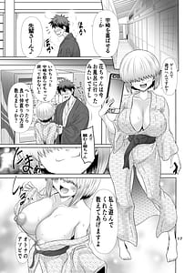 Page 16: 015.jpg | 宇崎ちゃん一家とドスケベぬるぬる旅行したい! | View Page!