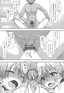 Page 5: 004.jpg | 宇崎ちゃんガチン〇対決!後半戦!! | View Page!
