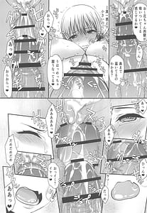 Page 6: 005.jpg | 宇崎ちゃんガチン〇対決!後半戦!! | View Page!