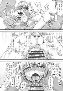Page 14: 013.jpg | 宇崎ちゃんガチン〇対決!後半戦!! | View Page!