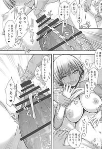 Page 16: 015.jpg | 宇崎ちゃんガチン〇対決!後半戦!! | View Page!