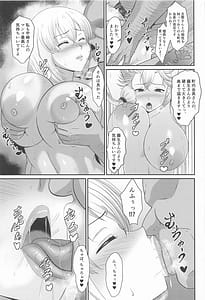 Page 6: 005.jpg | 宇崎家性活調査 | View Page!