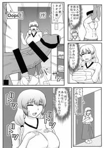 Page 5: 004.jpg | 宇崎ママは強い精子で孕みたい! | View Page!