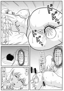 Page 13: 012.jpg | 宇崎ママは強い精子で孕みたい! | View Page!