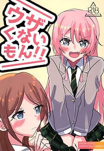 Page 1: 000.jpg | ウザくないもん!! | View Page!
