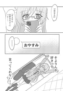 Page 5: 004.jpg | ウザくないもん!! | View Page!
