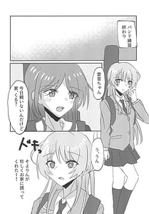 Page 6: 005.jpg | ウザくないもん!! | View Page!